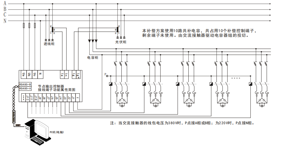 光伏專用無功補(bǔ)償控制器